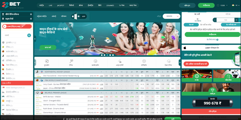 22Bet